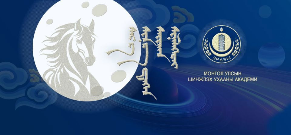 Мэндчилгээ