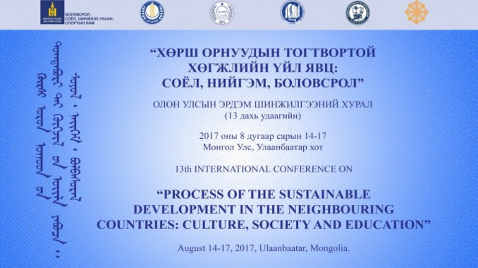 13TH INTERNATIONAL ACADEMIC CONFERENCE ON THE PROCESS OF SUSTAINABLE DEVELOPMENT IN NEIGHBORING COUNTRIES: CULTURE, SOCIETY, AND EDUCATION