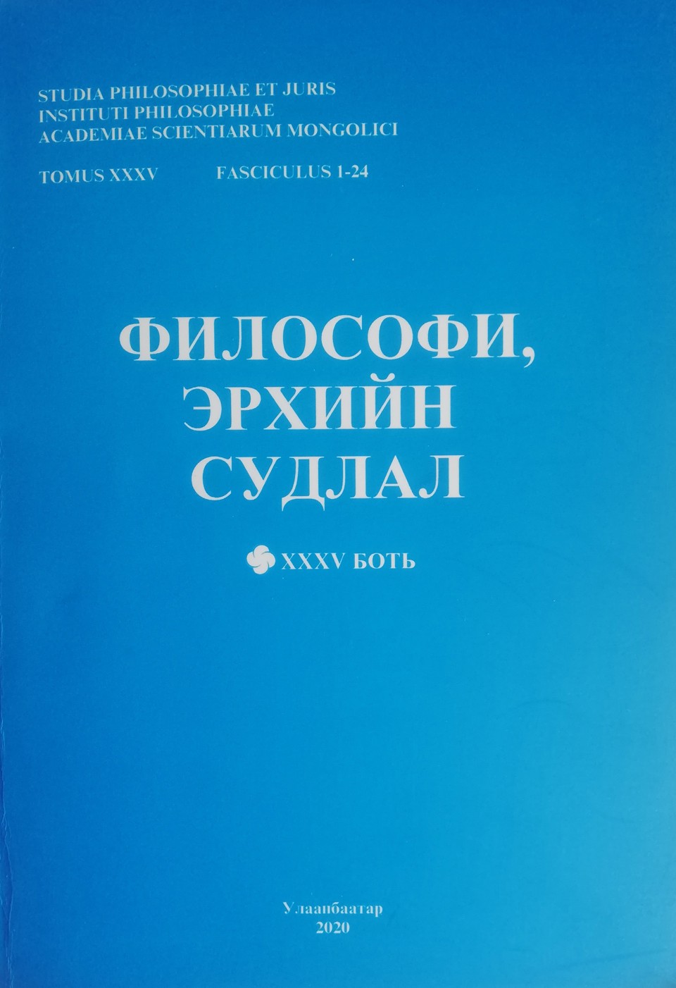 “ФИЛОСОФИ, ЭРХИЙН СУДЛАЛ”  эрдэм шинжилгээний цувралын 35-р боть